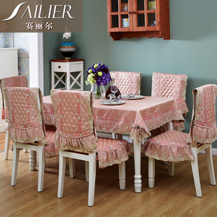 赛丽尔 欧式高档布艺桌布 桌旗台布蕾丝 全套餐桌椅垫椅套套装