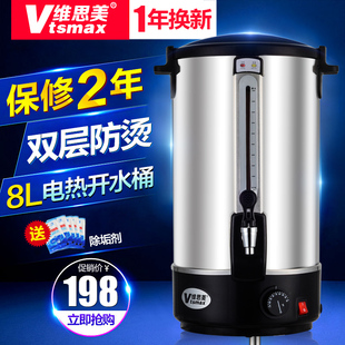 商用电热开水桶双层不锈钢8L奶茶保温桶开水器家用烧水壶煮烧水器