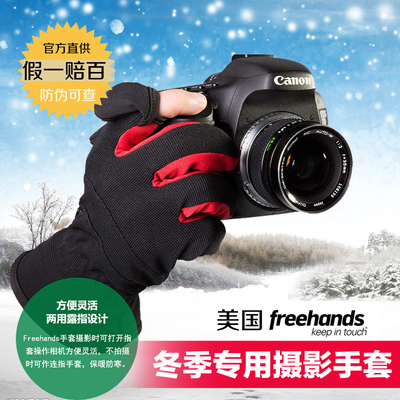 美国Freehands手套3M保暖材质单反相机摄影手套