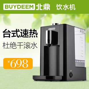 北鼎buydeem S501即热式小型台式饮水机迷你速热水壶智能茶吧机