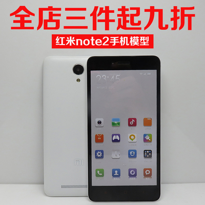 UQ 小米 红米Note2手机模型 仿真黑屏模型机 红米NOTE2模型机批发