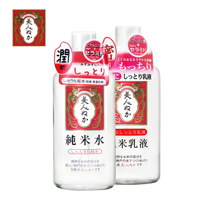 日本进口 美人糠大米保湿化妆水+保湿乳液130ml 深层补水 润肤乳