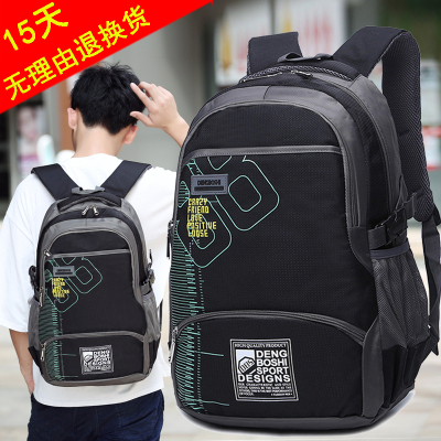 韩版初中生男生书包高中学生双肩包男包户外电脑包运动校园背包女