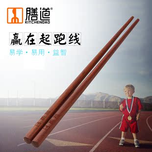 [膳道]儿童练习筷 红酸枝原木 健康安全 不怕咬 筷乐成长