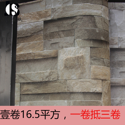 进口韩国墙壁 3D立体仿真石墙石头文化石壁纸 服装店背景墙前台