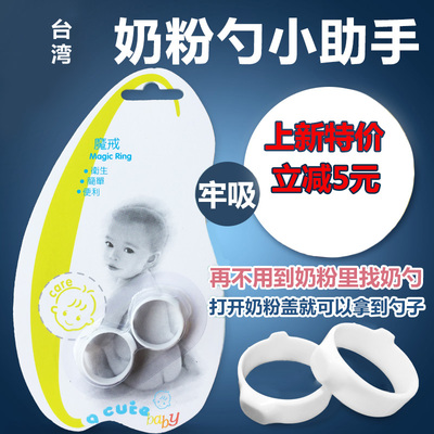 台湾进口 奶粉咖啡罐装奶粉勺助手魔戒奶粉不沾手奶粉勺伴侣