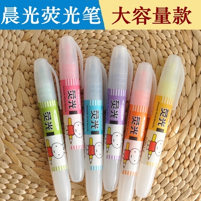 晨光香味荧光笔 米菲系列彩色环保标记笔 MF5301重点笔
