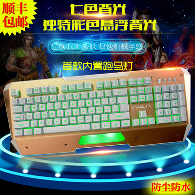 狼蛛灵刃 七彩跑马灯背光键盘 金属悬浮机械手感 RGB彩虹游戏键盘