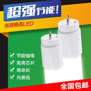 T8 LED日光灯管 1.2M 16W节能灯管 玻璃灯管 荧光灯护眼灯管 30只