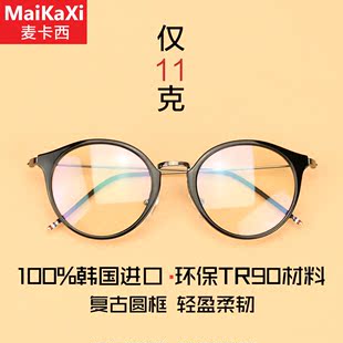 复古眼镜框女韩版潮全框超轻tr90近视眼镜架男学生可配近视眼镜