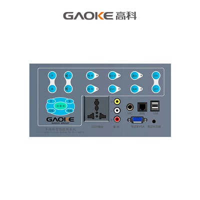 高科GK-2000I多媒体中央控制器 中控接口齐全 一键联动 红外遥控