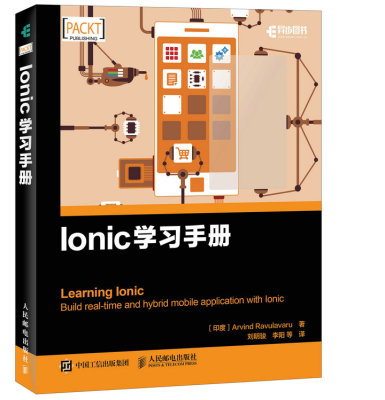Ionic学习手册 JavaScript Firebase 移动开发 Android