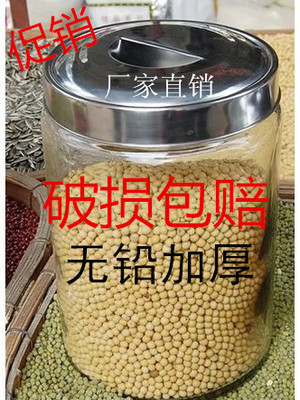 大号玻璃罐茶叶密封罐米桶中药材食品瓶泡菜坛包邮储物 杂粮 罐