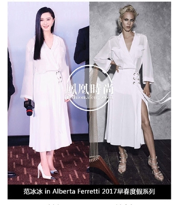 2016爵迹发布会范冰冰明星同款白色中长款收腰显瘦连衣裙