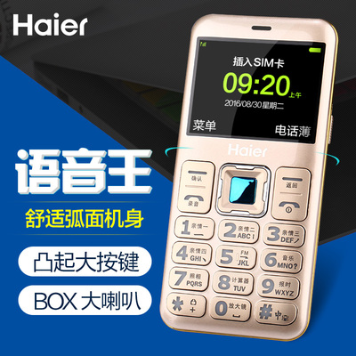 Haier/海尔 HG-M320移动直板老人机老年手机 超长待机大字体大声