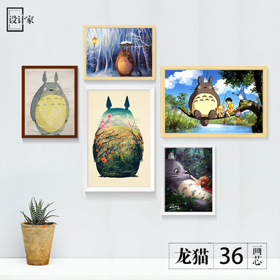 龙猫 卡通动画电影海报装饰画挂画现代客厅有框画简约照片墙壁画