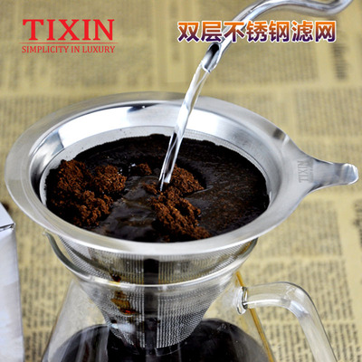 TIXIN/梯信 不锈钢手冲双层咖啡过滤网 滴漏式免滤纸分享壶滤杯器