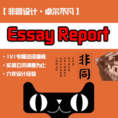 英语英文论文修改润色翻译留学生文书Essay/paper/report写作辅导