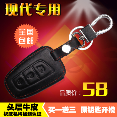 适用于北京现代汽车全新胜达/IX45钥匙包真皮钥匙套扣