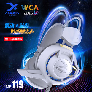 西伯利亚V3电竞游戏震动发光耳机7.1头戴式重低音网吧电脑耳麦