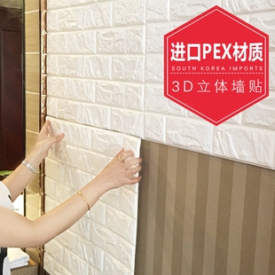 墙贴3D立体墙纸自粘客厅创意电视背景墙贴画卧室防水装饰砖纹壁纸