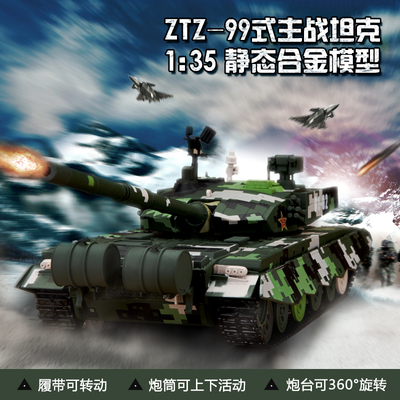 【工厂店】1:35Z99式战车坦克模型仿真合金成品静态金属军事摆件