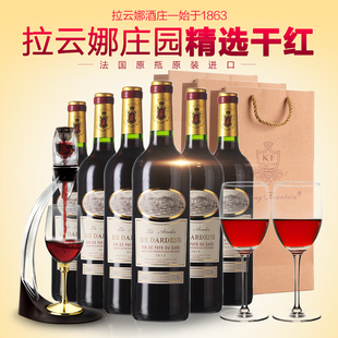 京方丹拉云娜法国原瓶进口红酒庄园精选干红葡萄酒6支装送酒具
