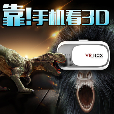 中义VR BOX智能魔镜 VR虚拟现实3d眼镜 头戴式游戏头盔手机影院