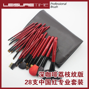 包邮 中国红专业28支貂毛化妆刷套装套刷化妆套刷 化妆工具