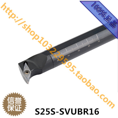 内孔车刀93度 S25S-SVUBR16/S25S-SVUBL16 VBMT16刀片 仿形加工