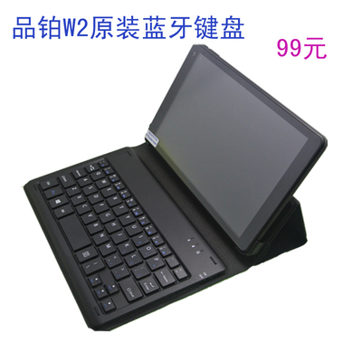 pipo/品铂 W2 W6 W4 W4S 原装蓝牙键盘皮套 带支架皮套功能