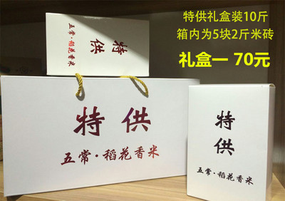 米增多米店 东北特产五常安家稻花香二号有机大米 礼盒包装5kg装