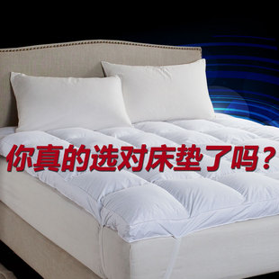 五星级酒店羽毛鹅毛绒床垫床褥子加厚1.21.5米床垫1.8m垫被零甲醛
