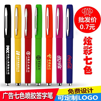 深泰中性笔广告笔定做碳素水笔签字笔宝珠笔礼品笔热销可印刷LOGO