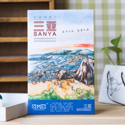 海南三亚旅游度假 亚龙湾天涯海角南山 送朋友礼物文艺手绘明信片