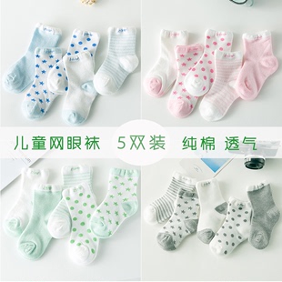 儿童袜子夏季超薄款纯棉男女童短袜新生婴儿宝宝袜子0-3-6-12个月