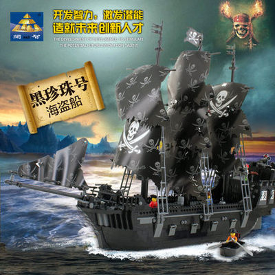 开智加勒比海盗船系列船模型黑珍珠号87010兼容乐高拼装积木玩具