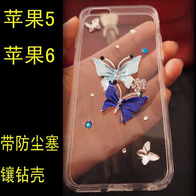 蓝蝴蝶镶钻水晶手机壳透明后盖苹果5siPhone6plus带防尘塞新潮女