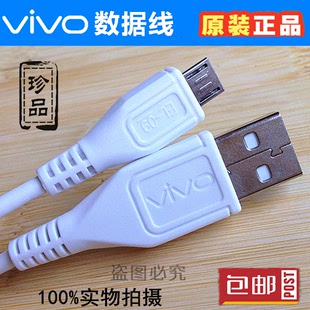 步步高vivoX5V vivoY13L Y927手机专用数据线充电器线原装正品