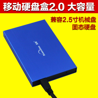 shinedisk 蓝硕2.0移动硬盘盒可装机械盘SSD固态硬盘超大容量