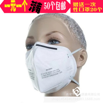 3M口罩9001折叠耳带式9002头戴式防雾霾防工业粉尘防pm2.5防病菌