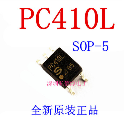全新原装正品 PC410L SOP-5 PC410L0NIP0F 贴片光耦