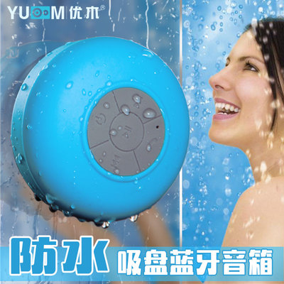 Yuoom/优木 BTS-06防水吸盘蓝牙音箱浴室车载无线便携迷你小音响