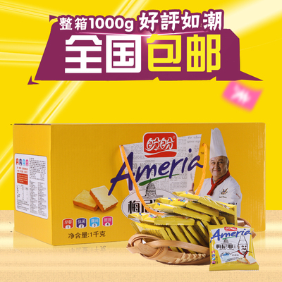 盼盼梅尼耶干蛋糕1000g/1kg 曲奇面包饼干鸡蛋糕整箱礼盒