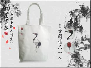 纯手绘中国风水墨风格复古鹤主题单肩手提帆布包
