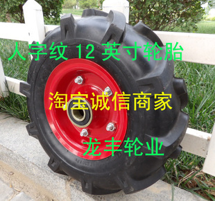 350-5充气轮胎12英寸轮子手推车轮胎橡胶轮人字纹充气轮力车轮子