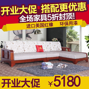 昶缘木艺美国红橡实木沙发 布艺可拆洗客厅家具现代中式沙发