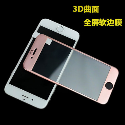 广得利 iPhone 6s全屏钢化膜6plus碳纤维软膜3D全包软边防摔膜