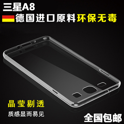 【天天特价】三星A8手机套SM-a8000保护套硅胶透明a8外壳软套