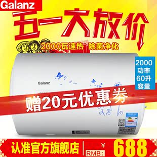 Galanz/格兰仕 ZSDF-G60K031储水式电热水器 家用特价40/50/60升